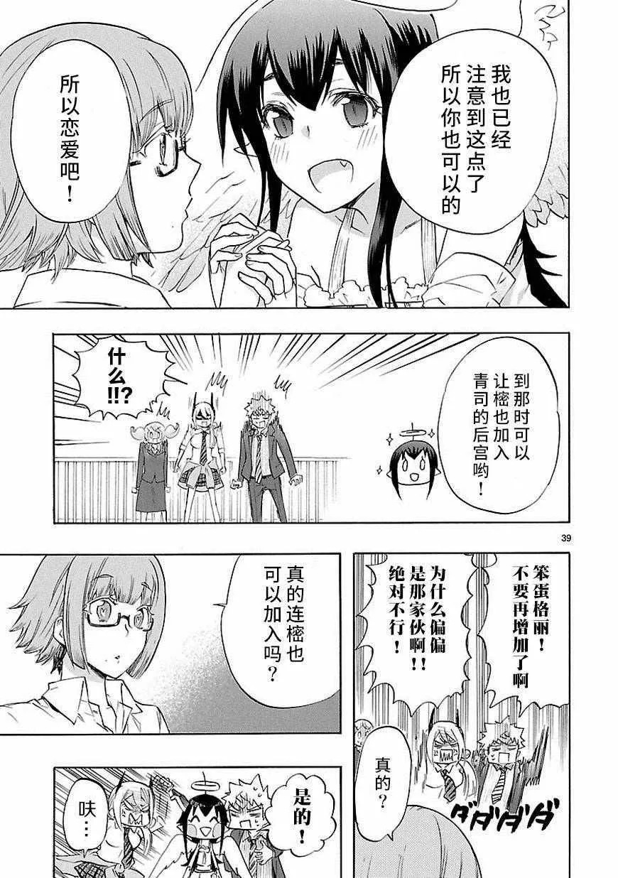 第33话 第39页