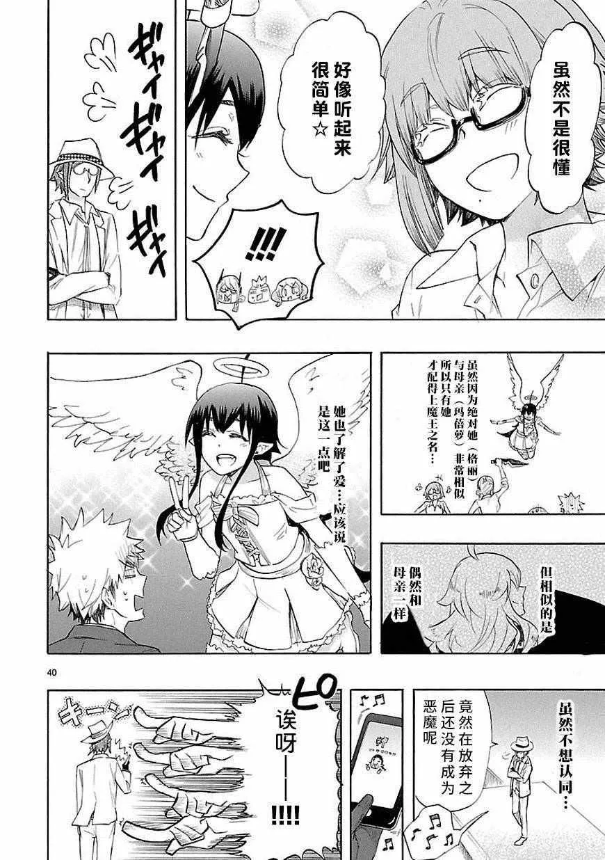 第33话 第40页