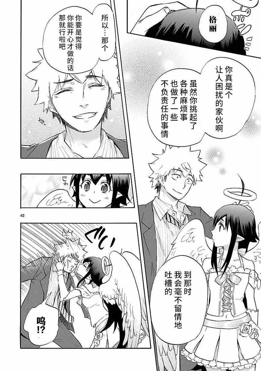 第33话 第42页