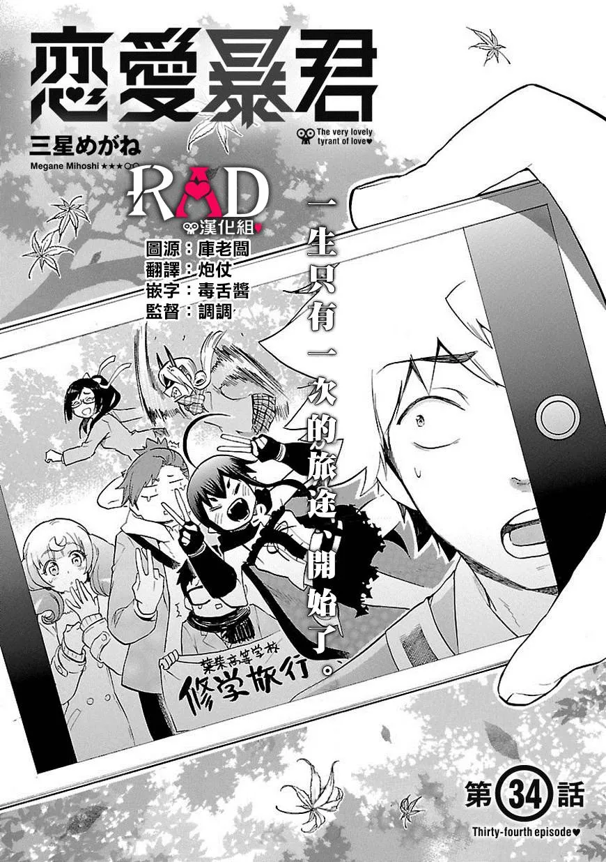 第34话 第2页