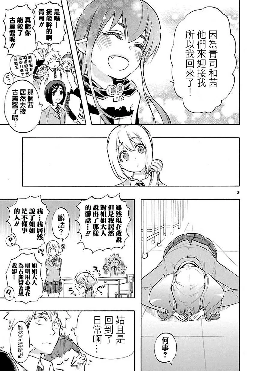 第34话 第4页