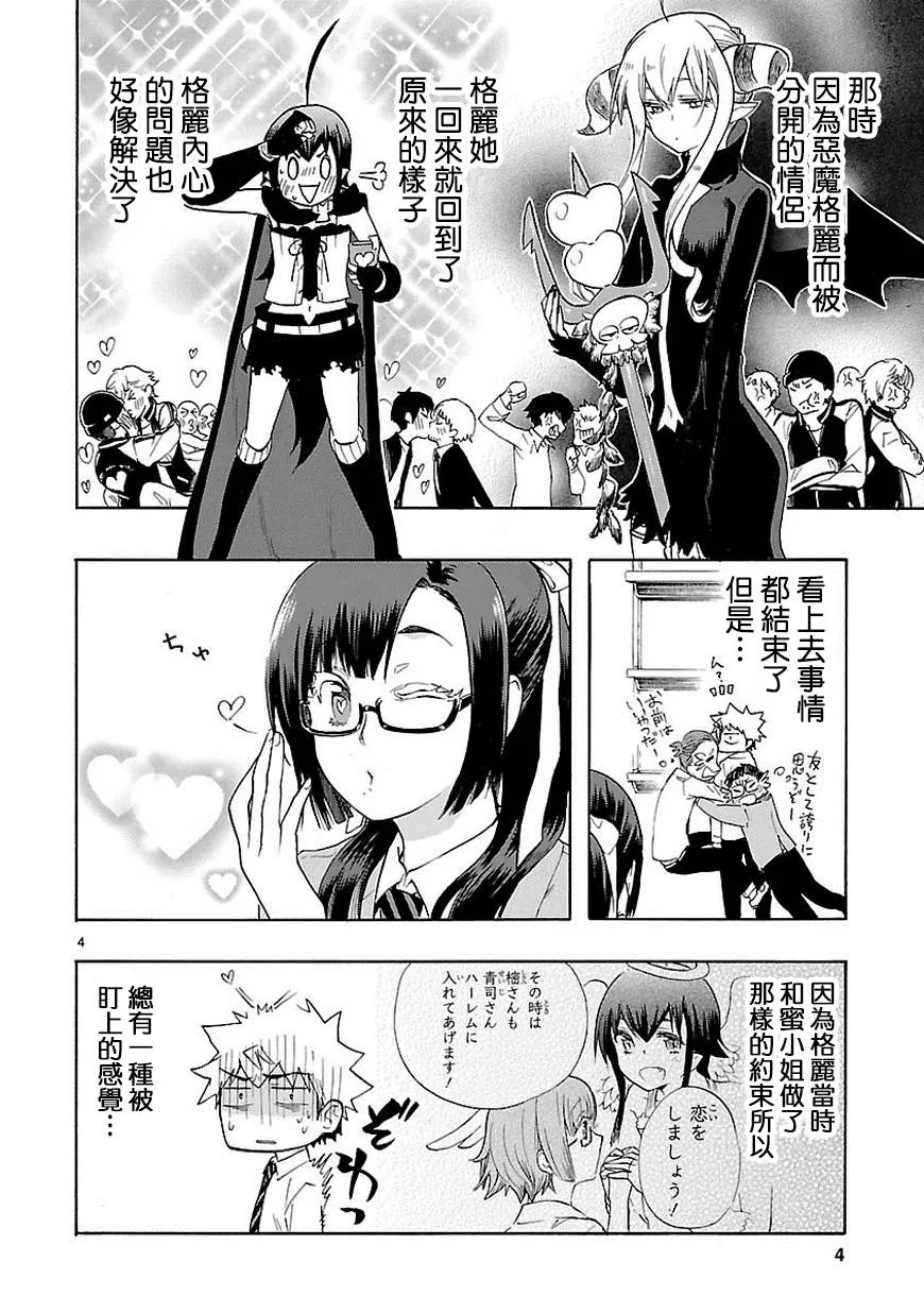第34话 第5页