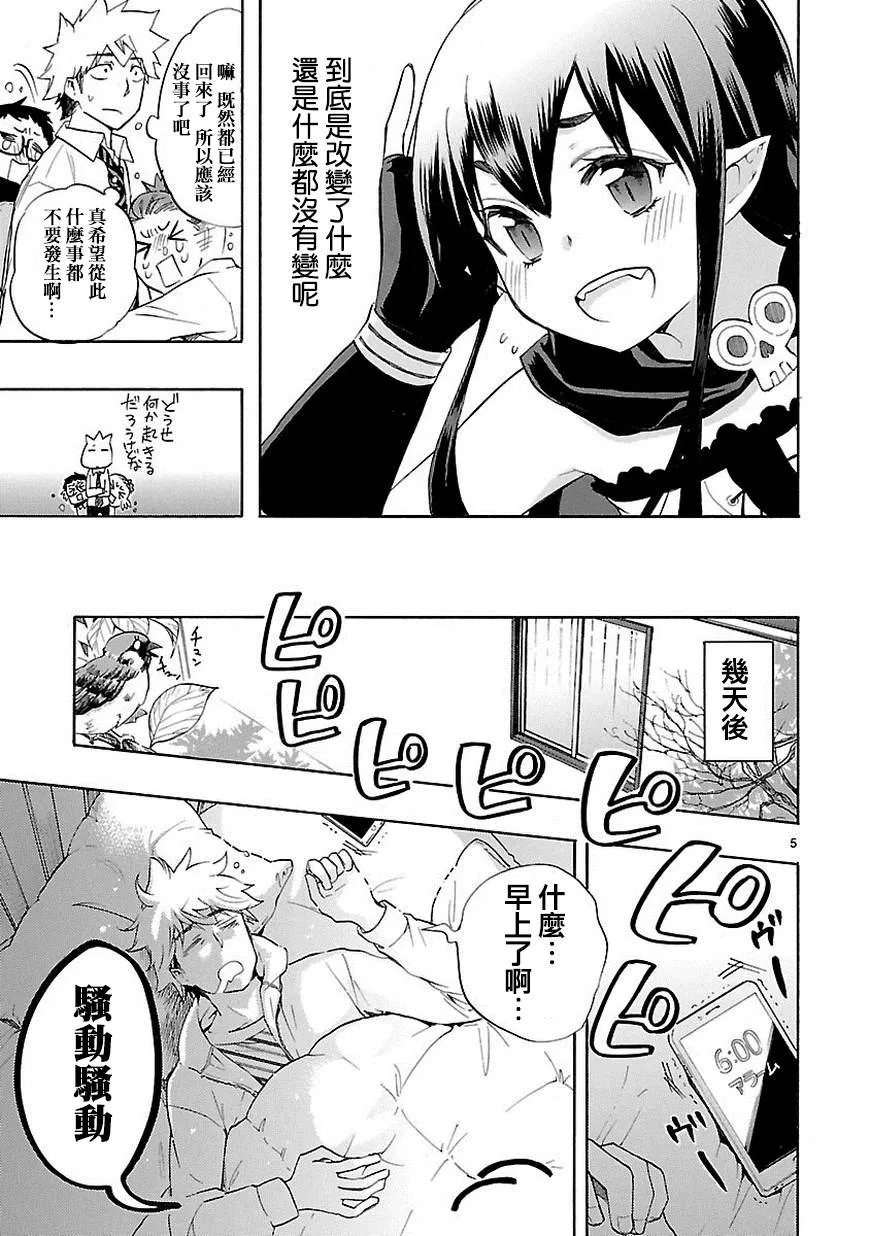 第34话 第6页