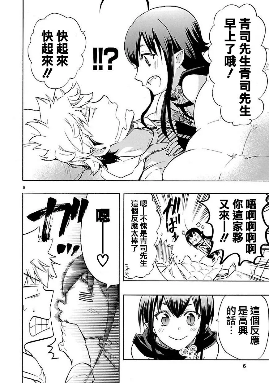 第34话 第7页