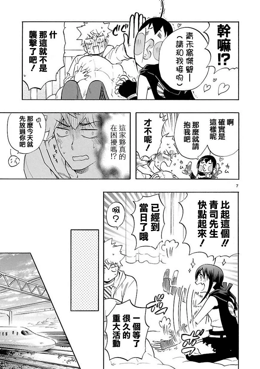 第34话 第8页