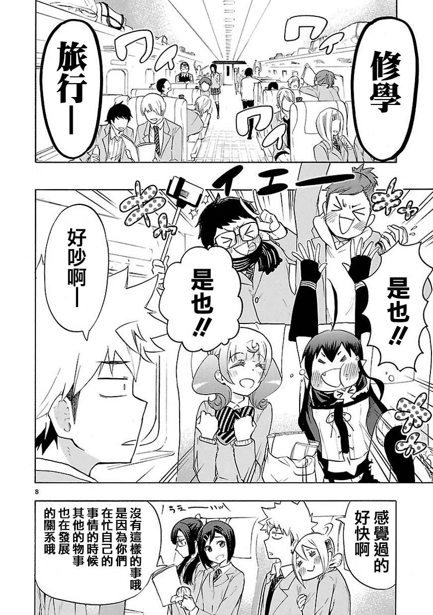 第34话 第9页