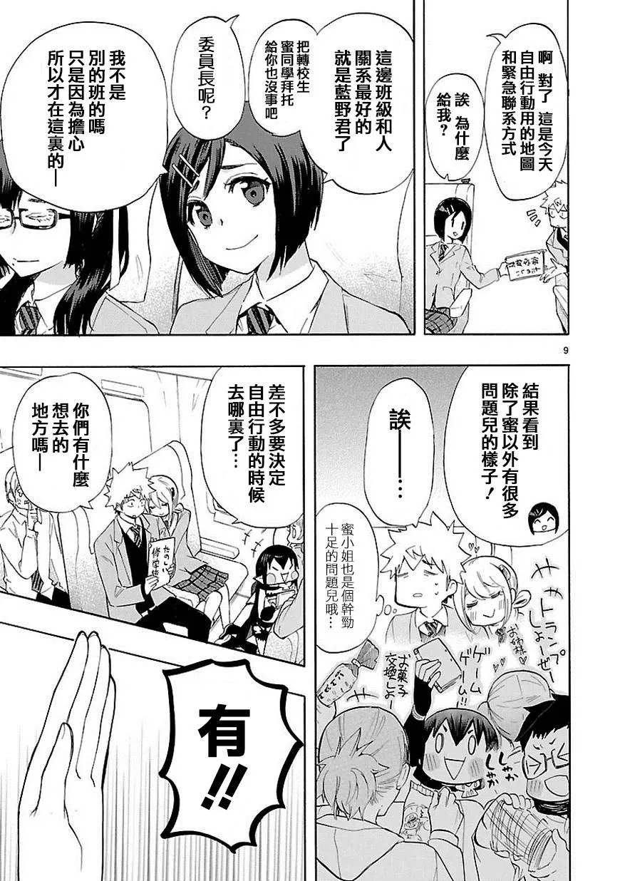 第34话 第10页