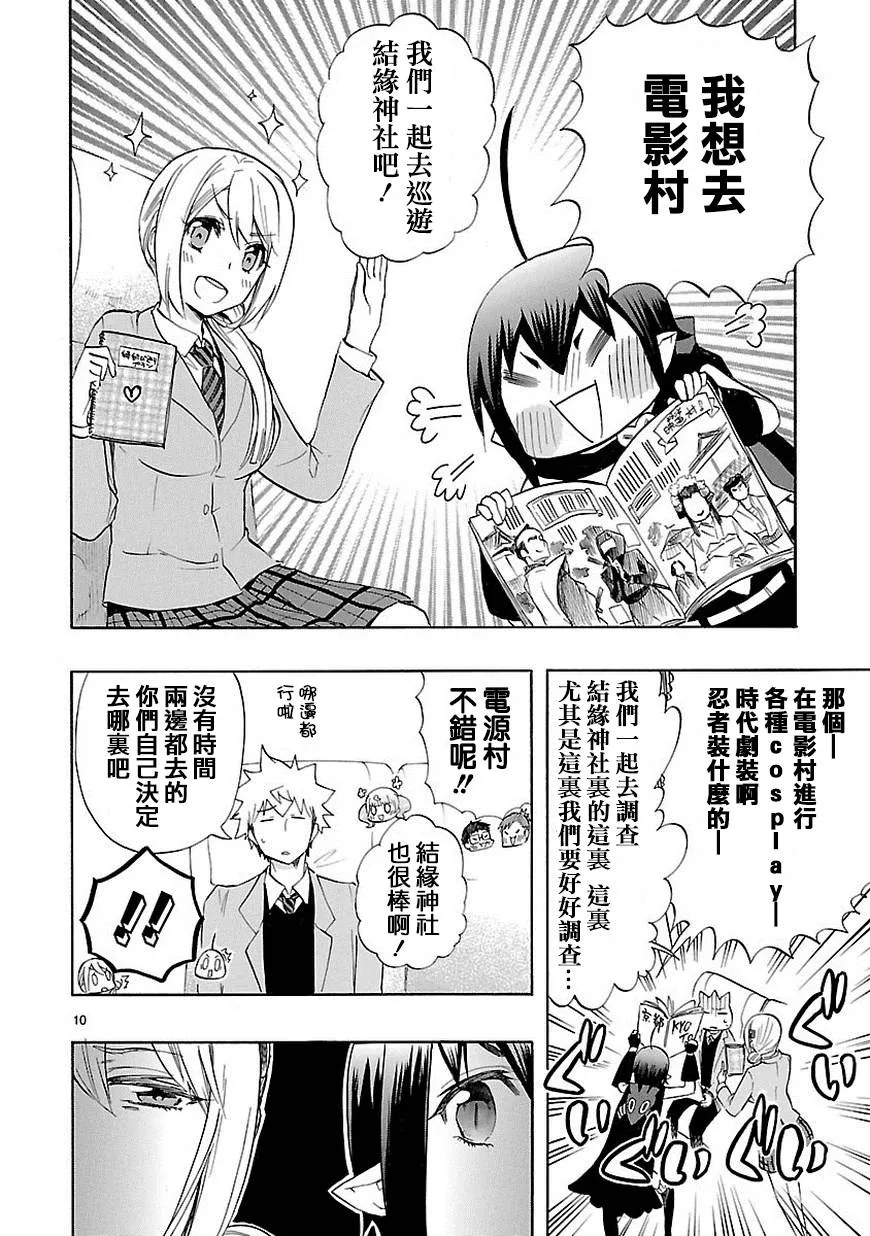 第34话 第11页