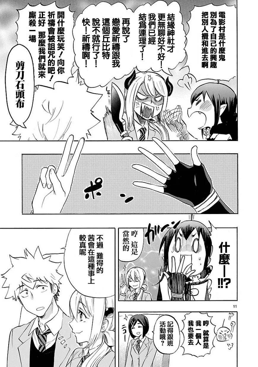 第34话 第12页