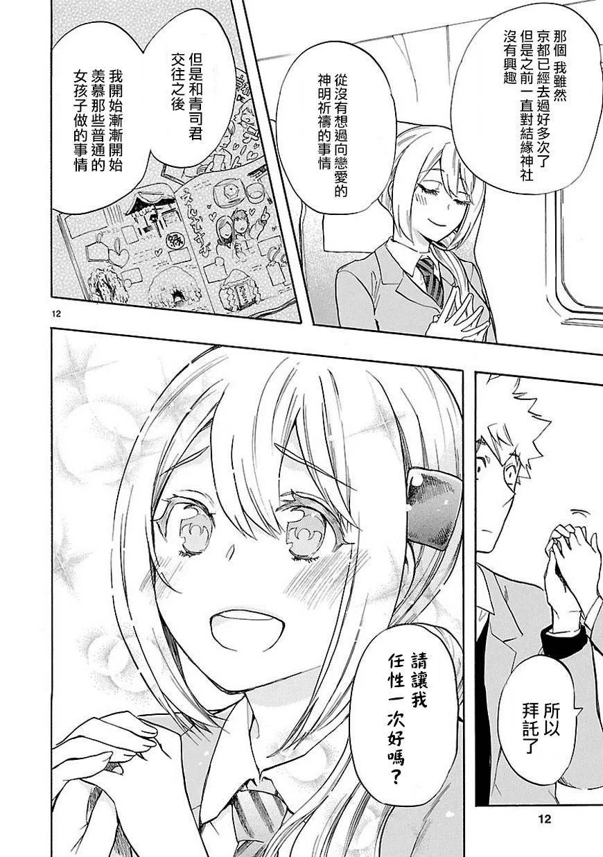 第34话 第13页