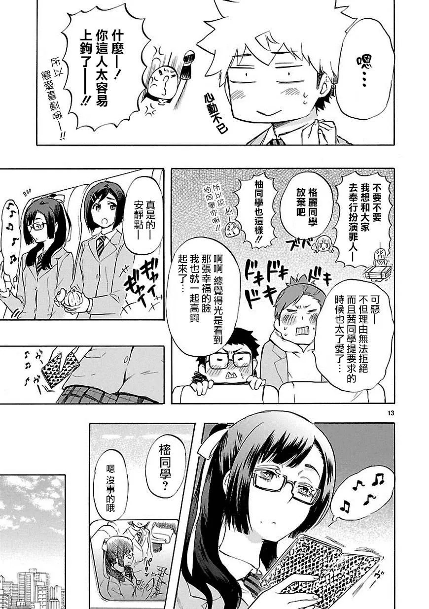 第34话 第14页