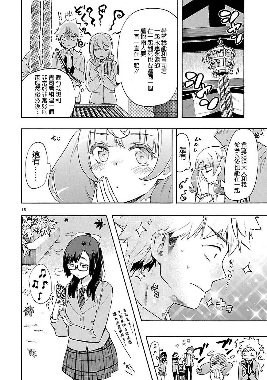 第34话 第17页