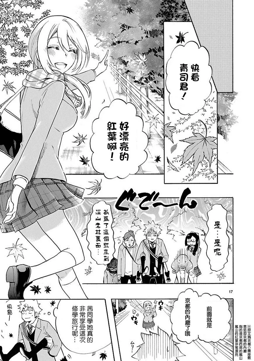 第34话 第18页
