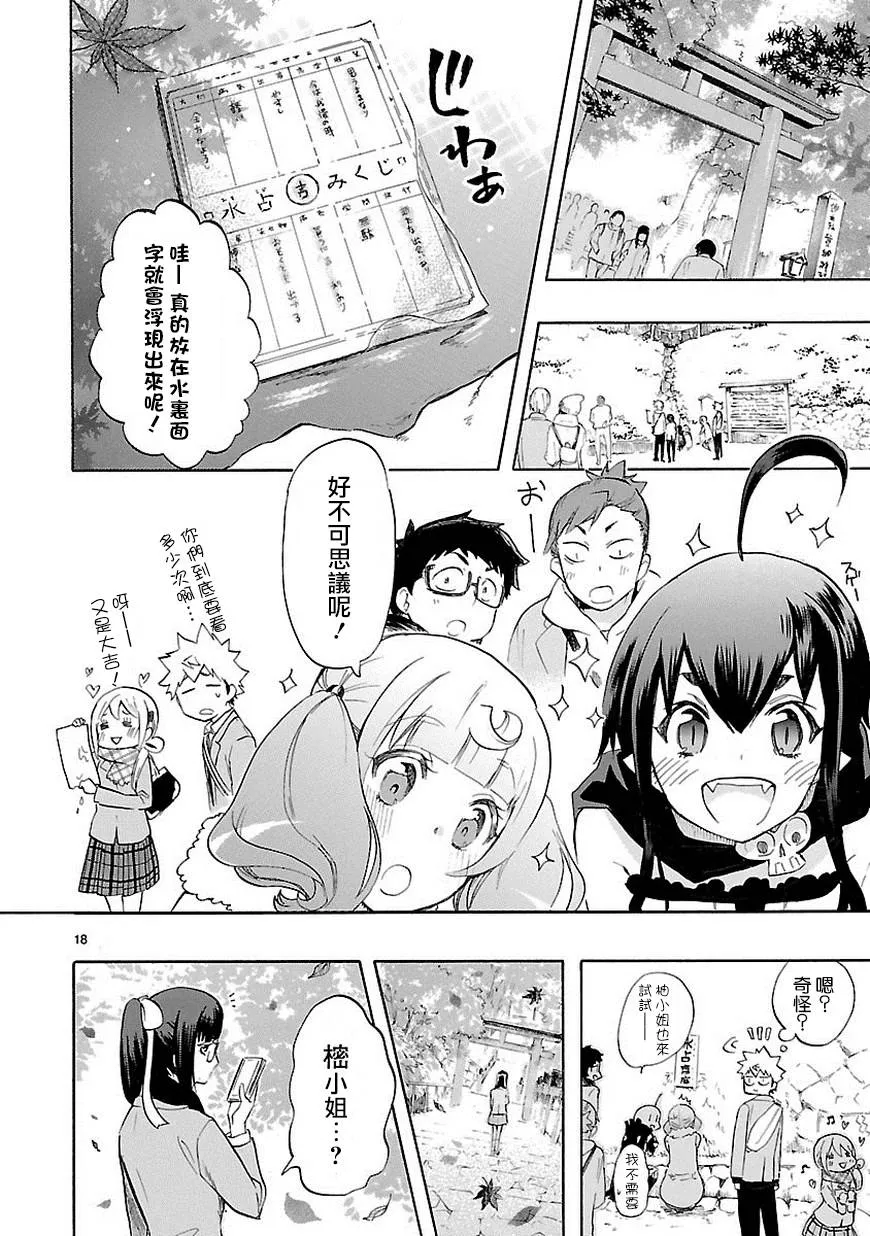 第34话 第19页