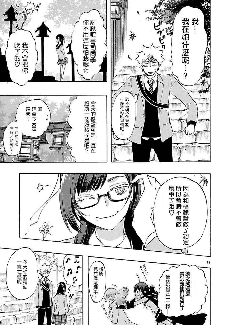 第34话 第20页