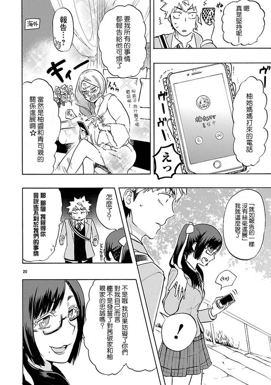 第34话 第21页
