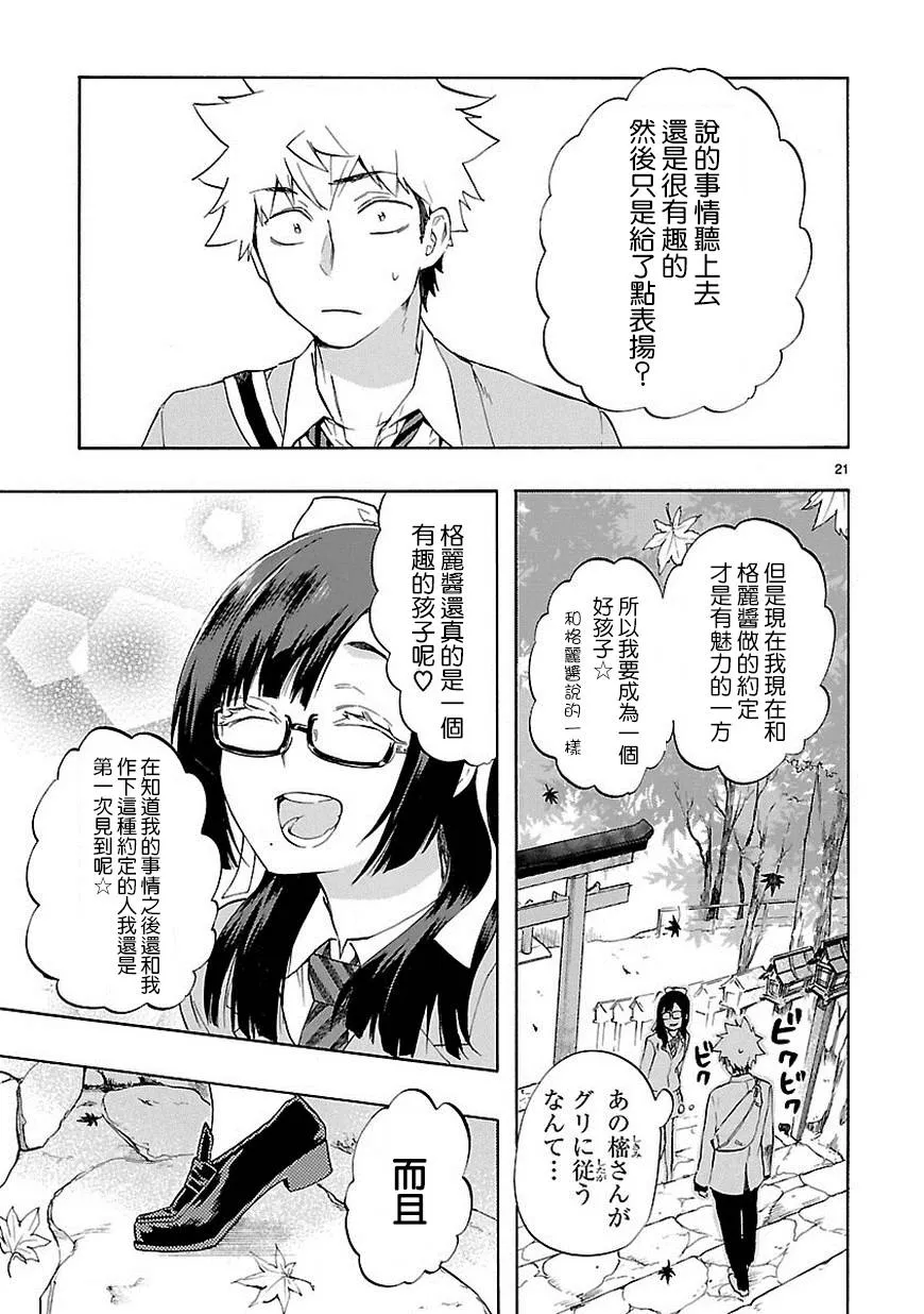 第34话 第22页