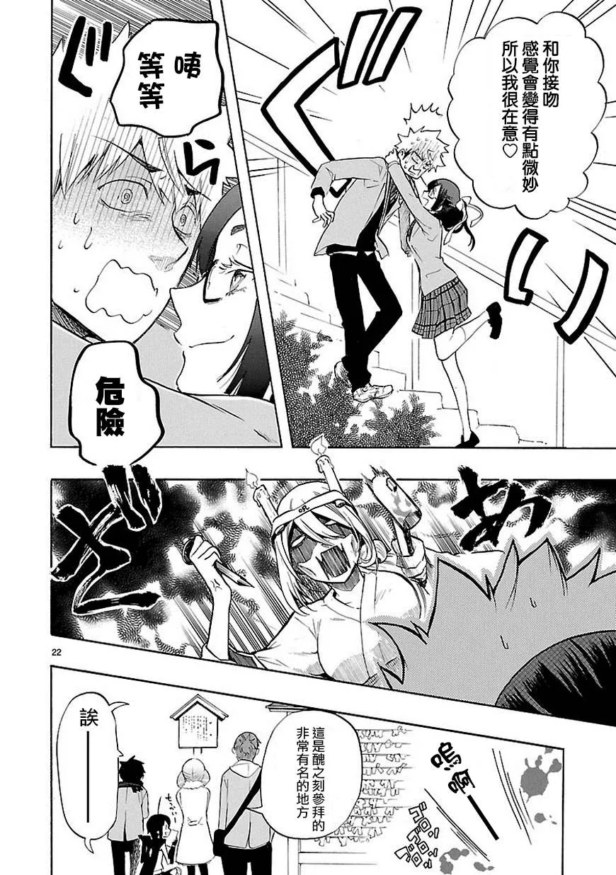 第34话 第23页