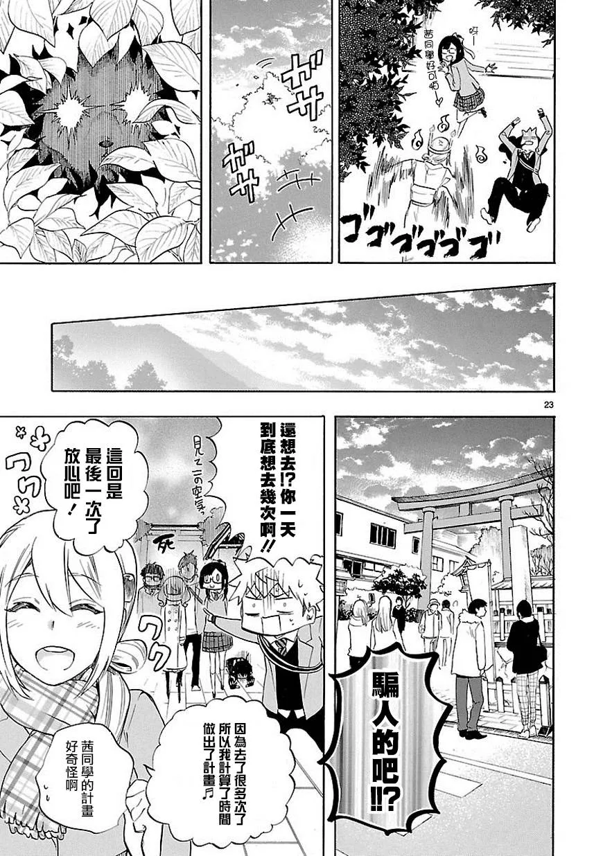 第34话 第24页