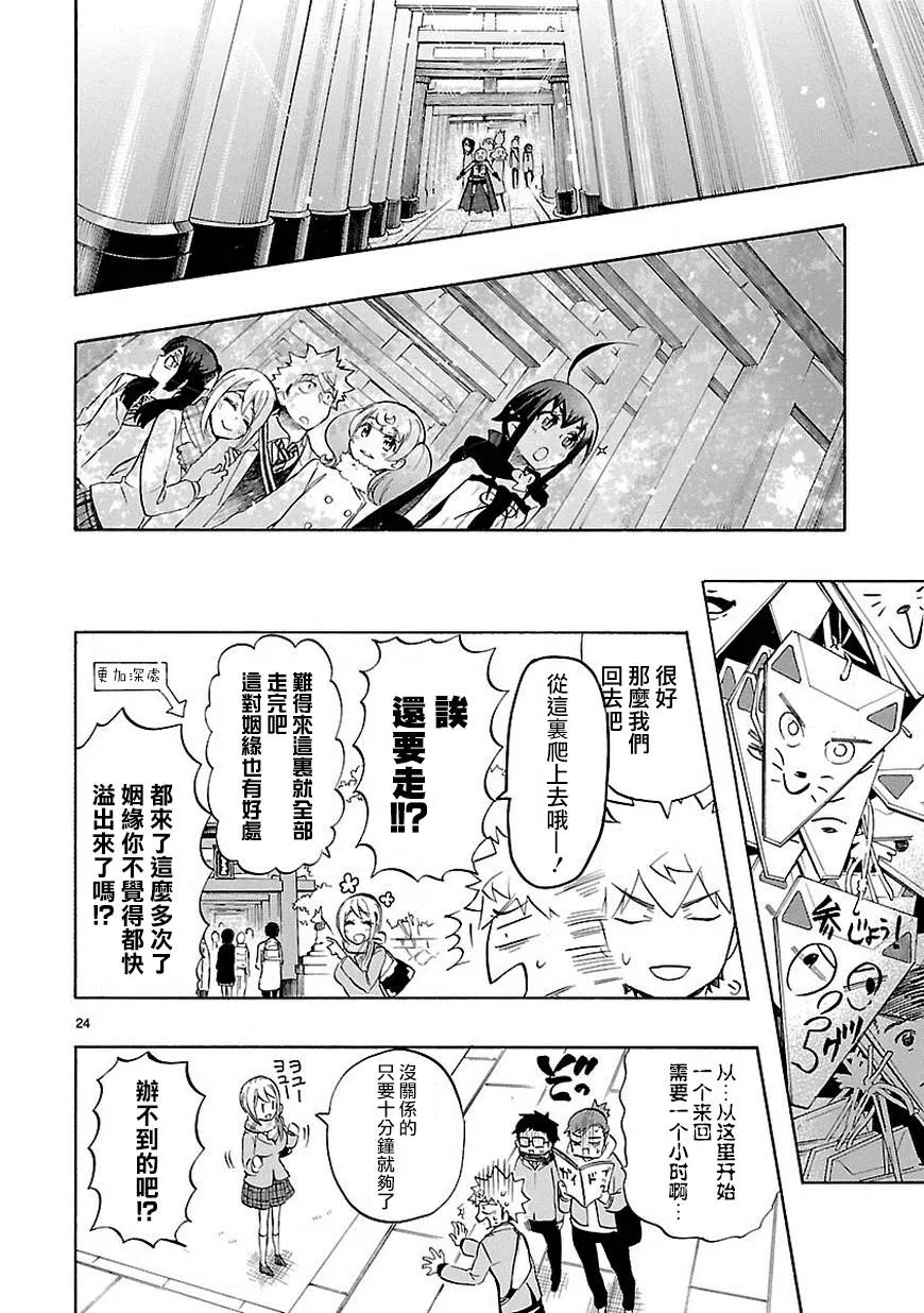 第34话 第25页