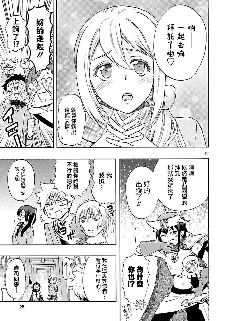 第34话 第26页