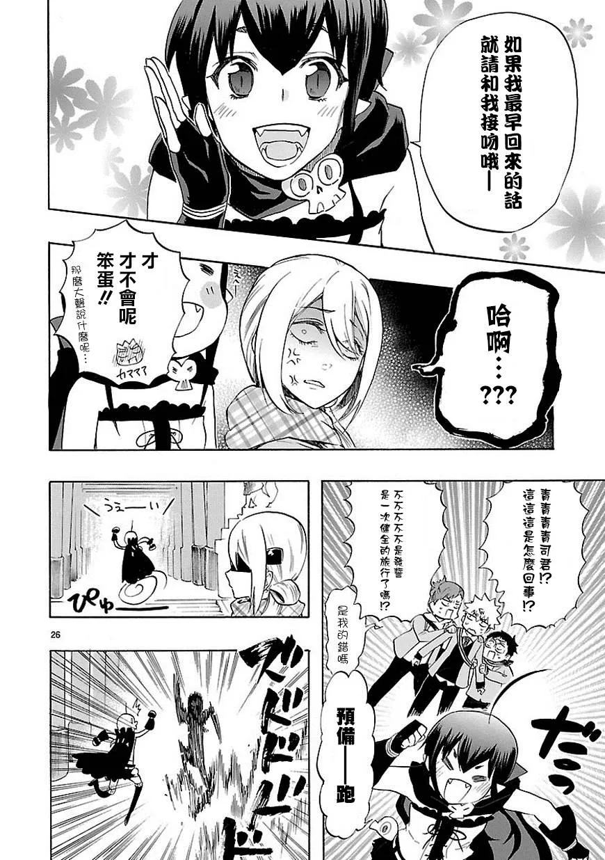 第34话 第27页