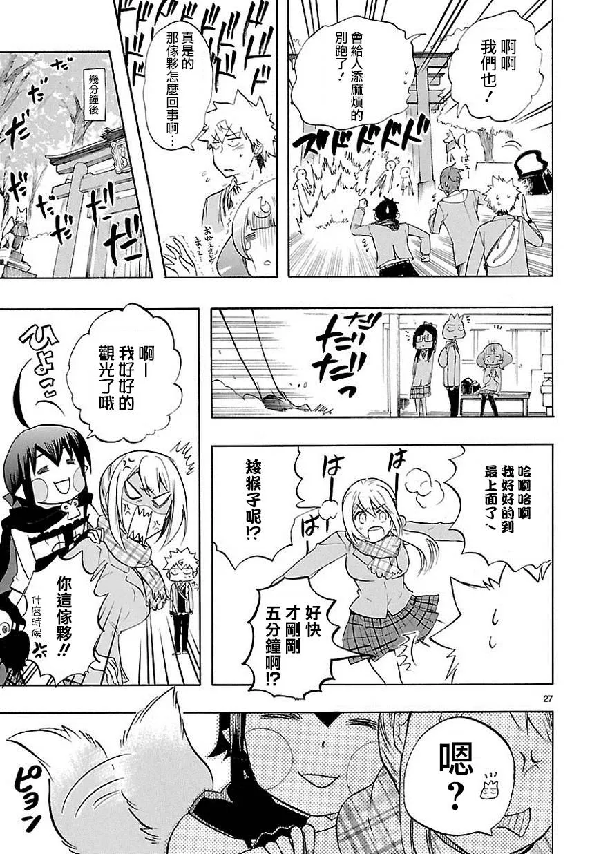 第34话 第28页