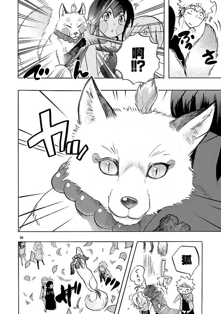 第34话 第29页