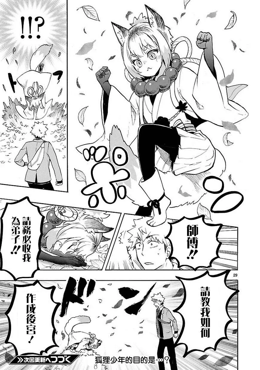 第34话 第30页
