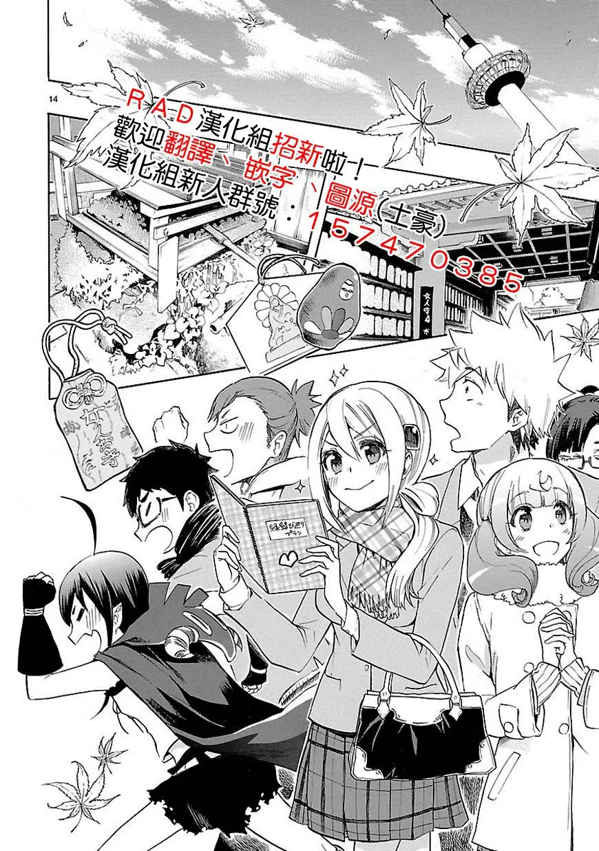 第34话 第31页