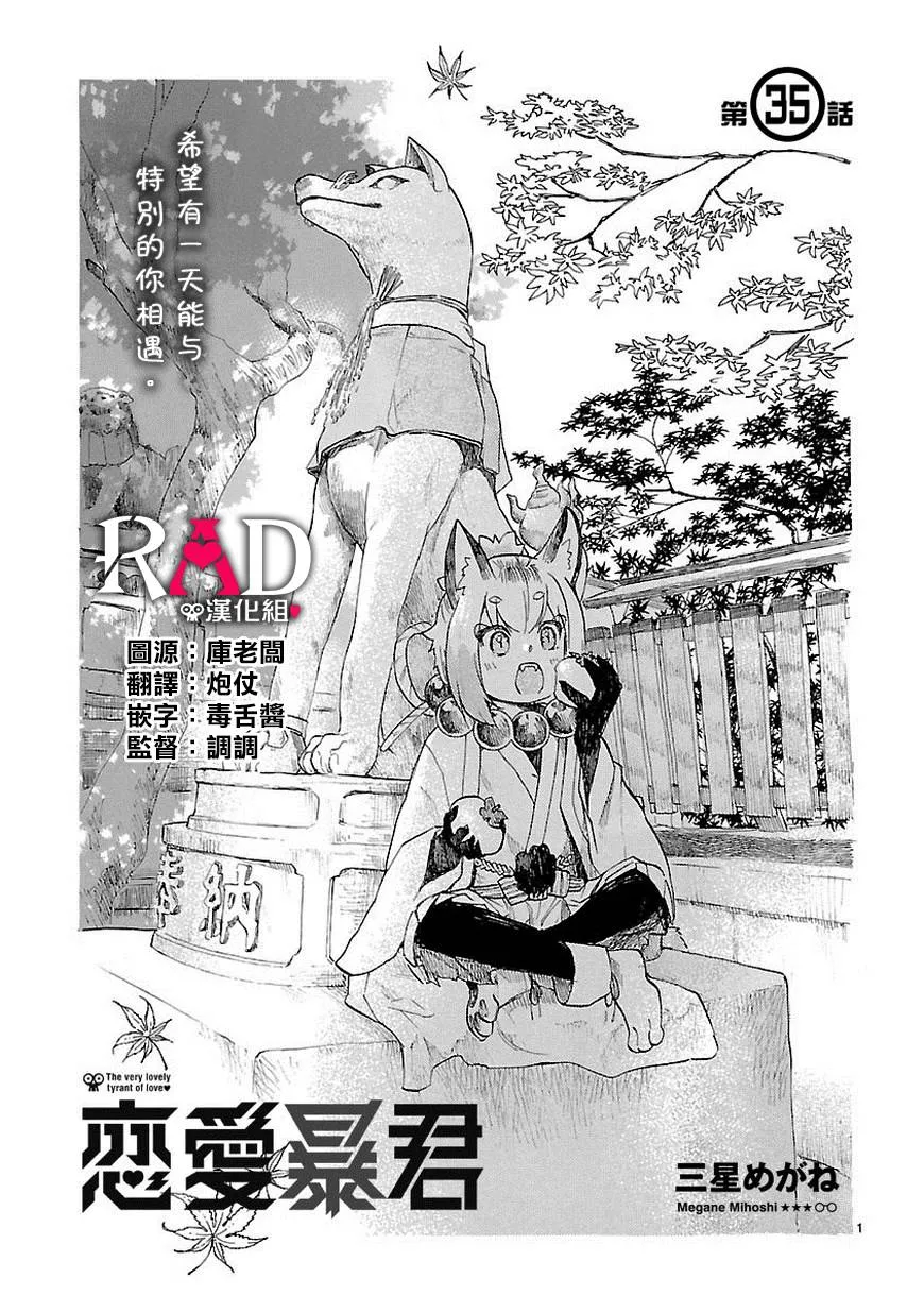 第35话 第2页