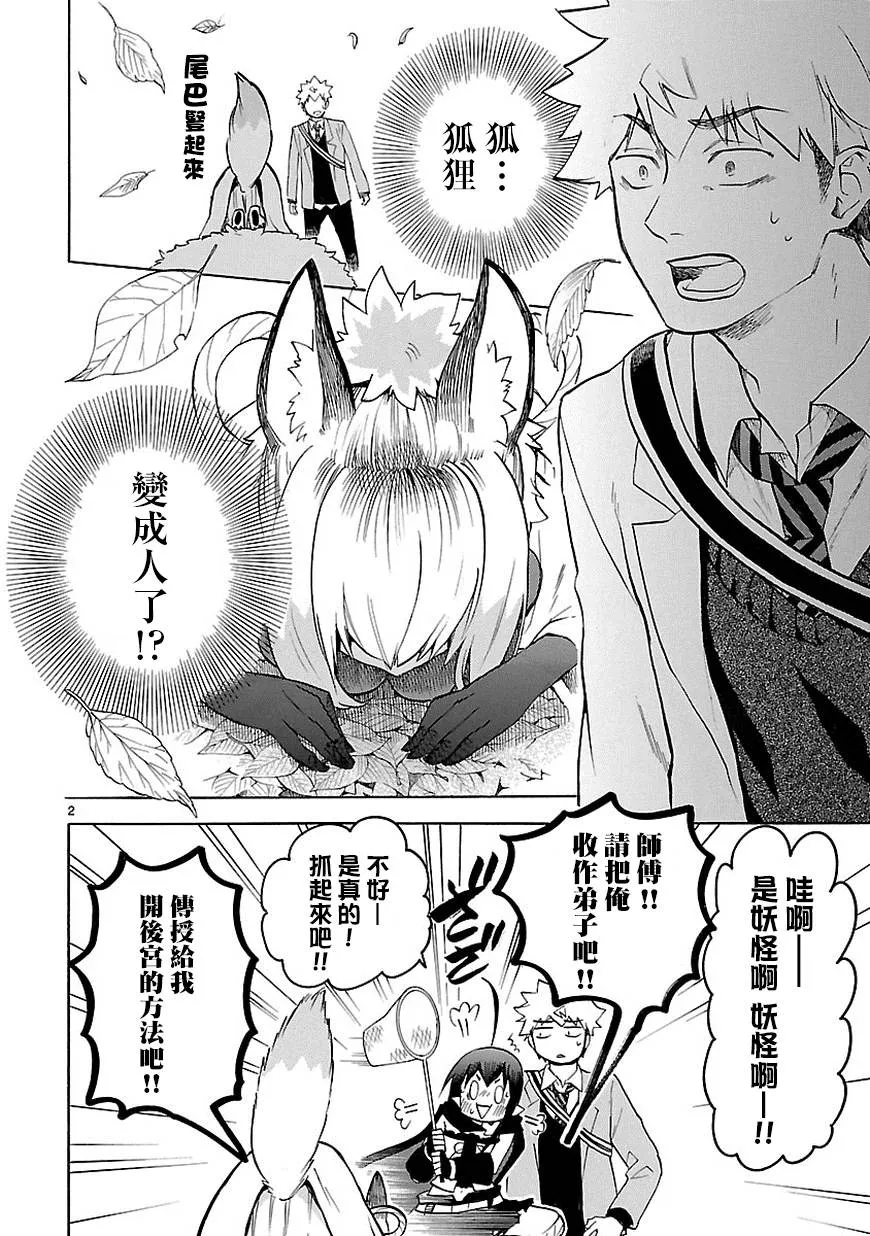 第35话 第3页