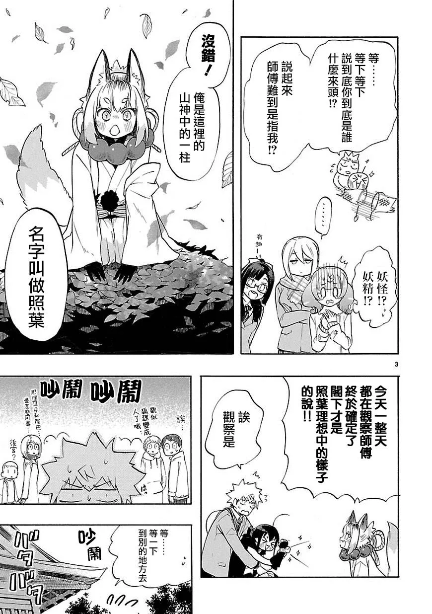 第35话 第4页
