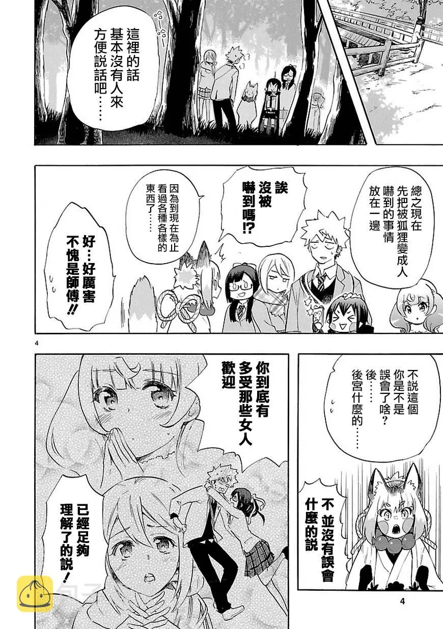第35话 第5页