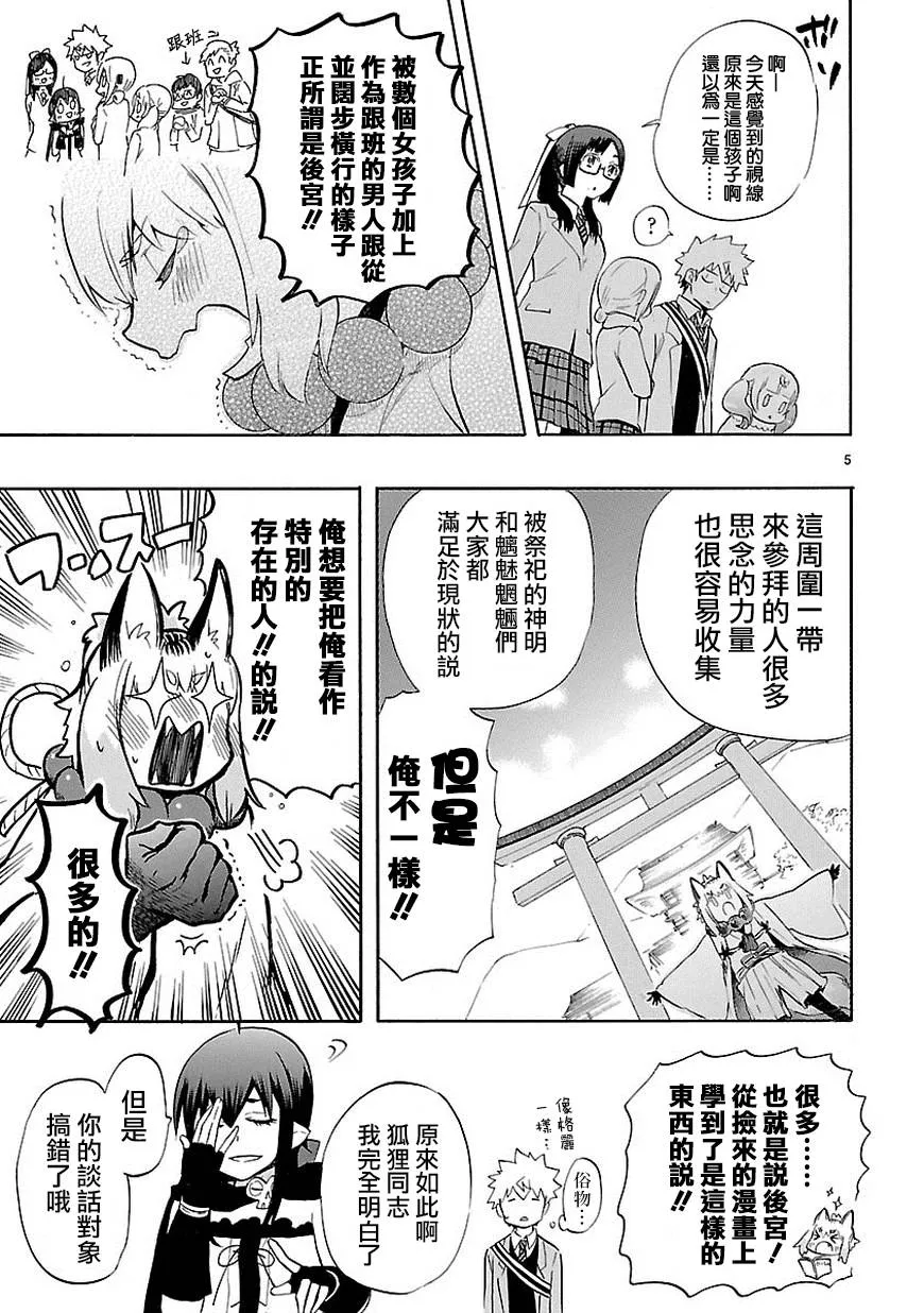 第35话 第6页