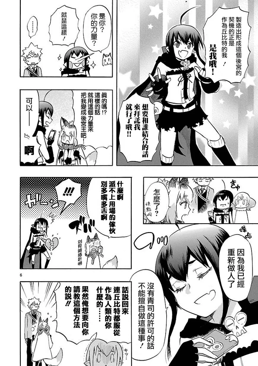第35话 第7页
