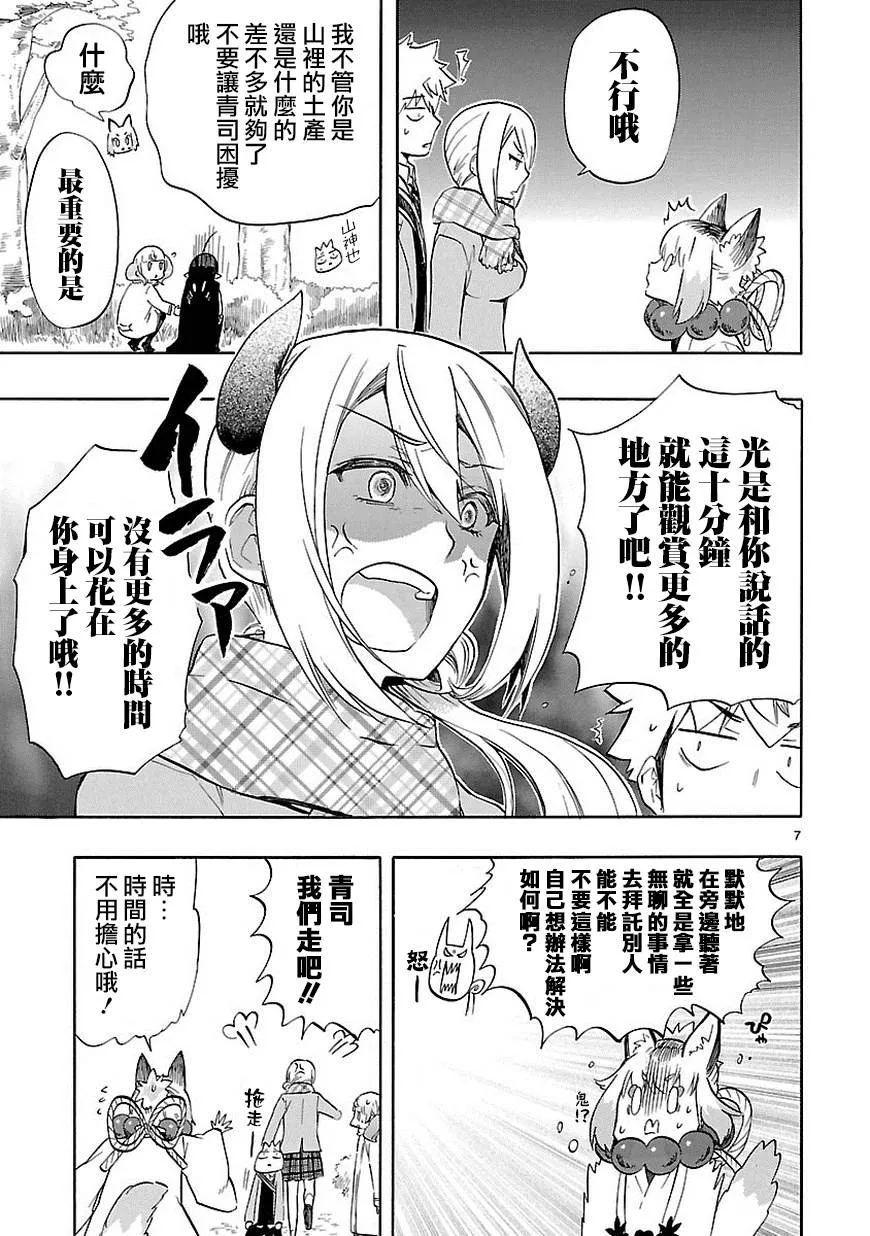 第35话 第8页
