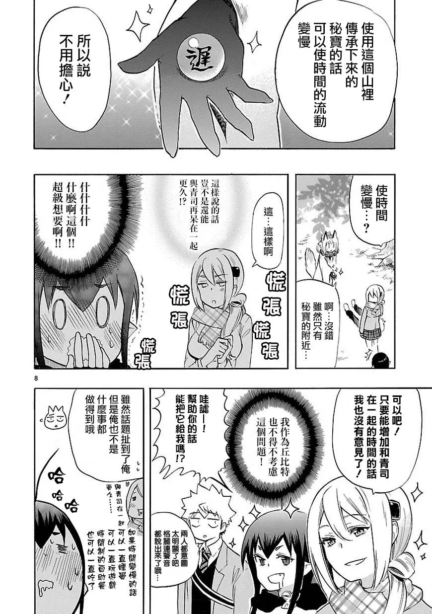 第35话 第9页