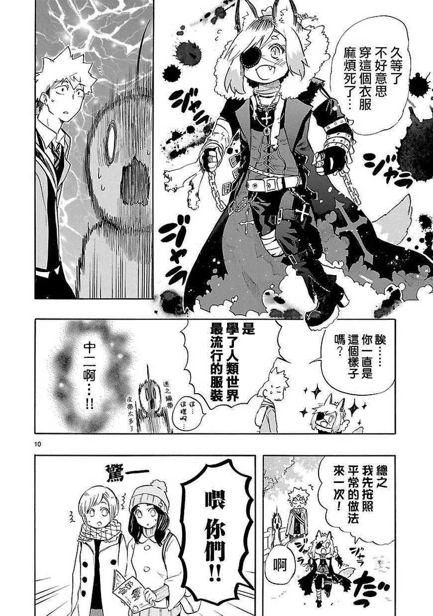 第35话 第11页