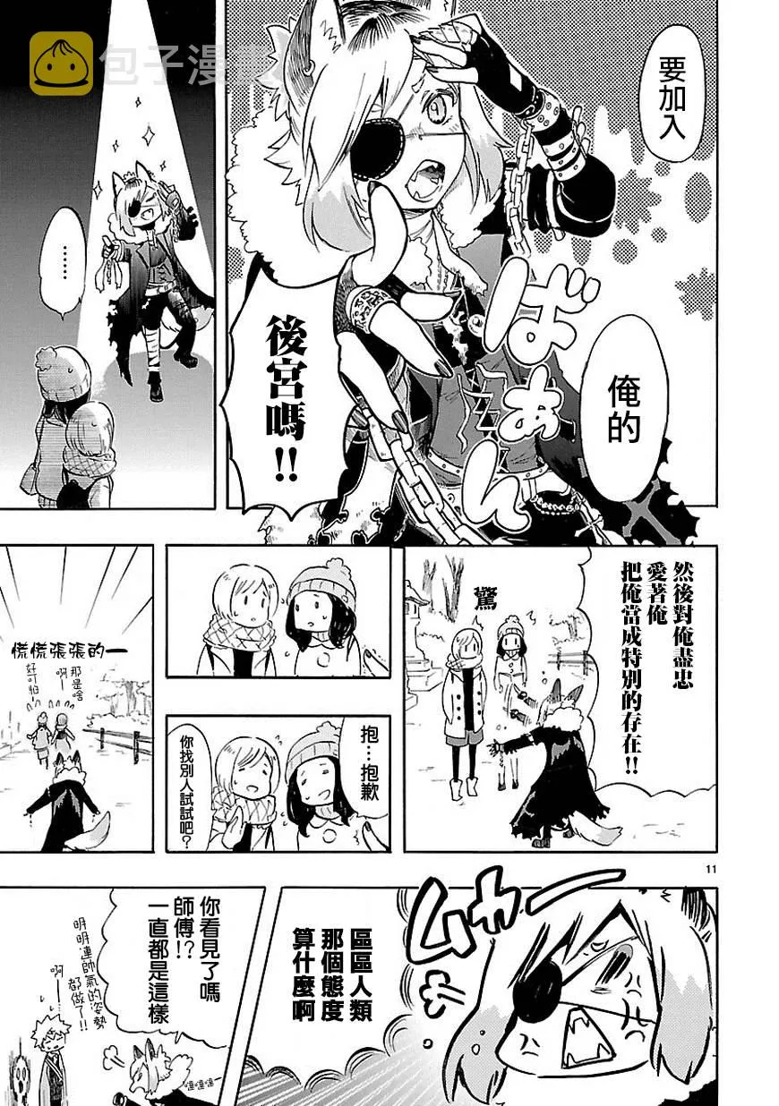 第35话 第12页
