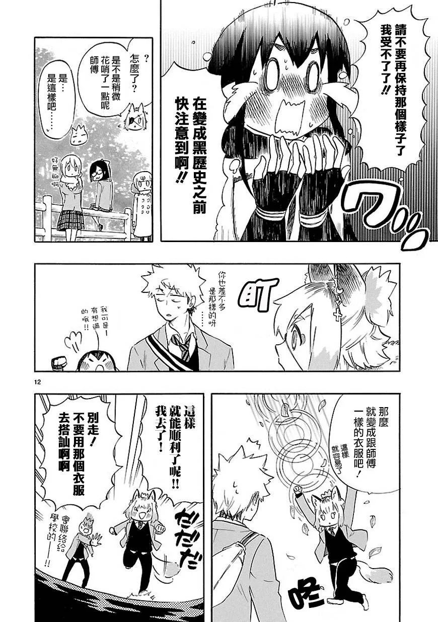 第35话 第13页