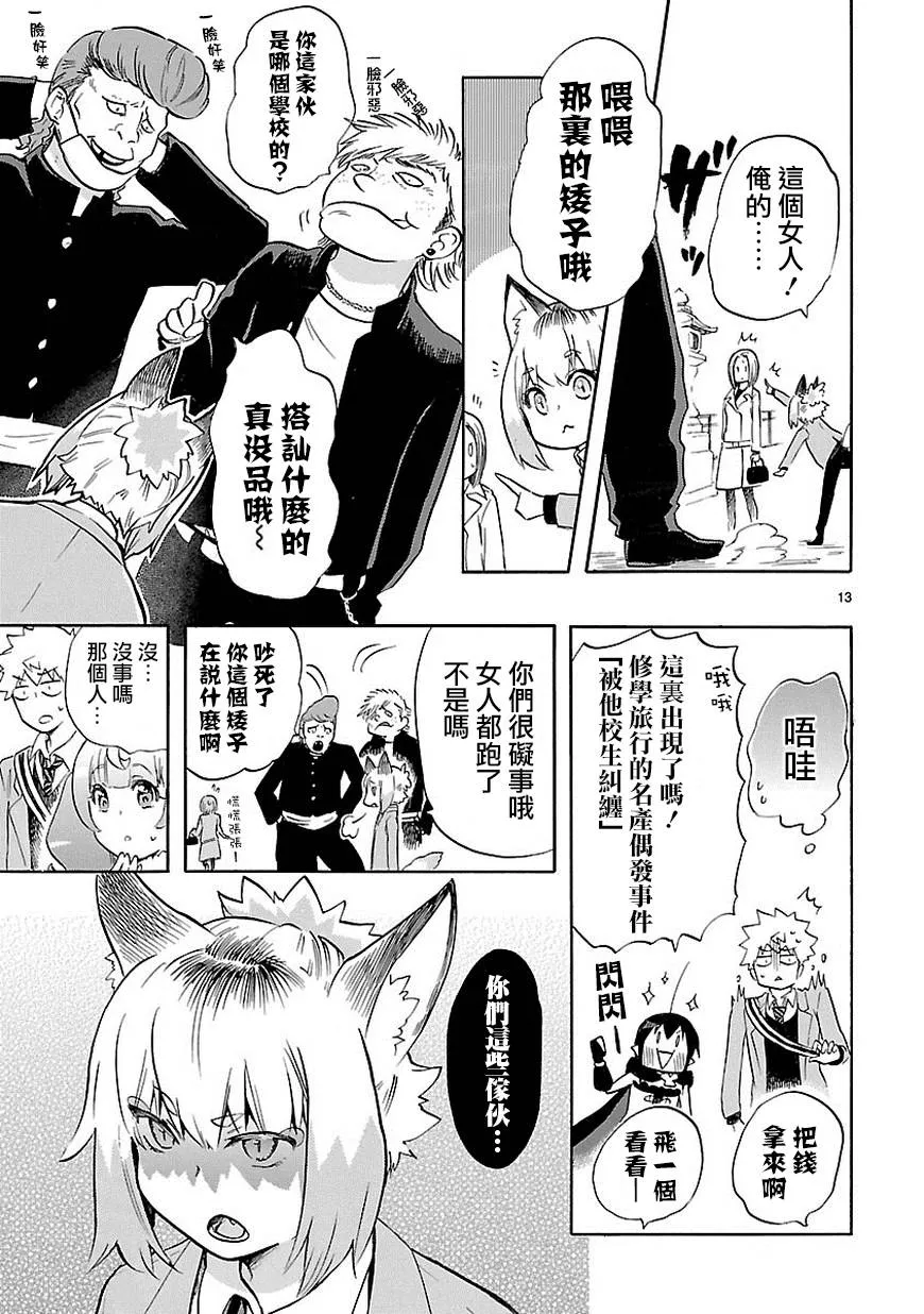 第35话 第14页