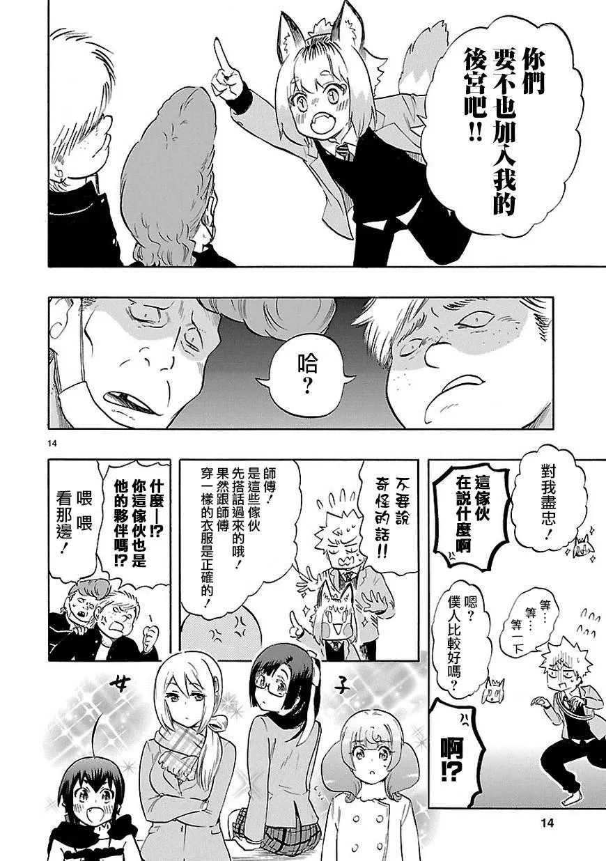 第35话 第15页