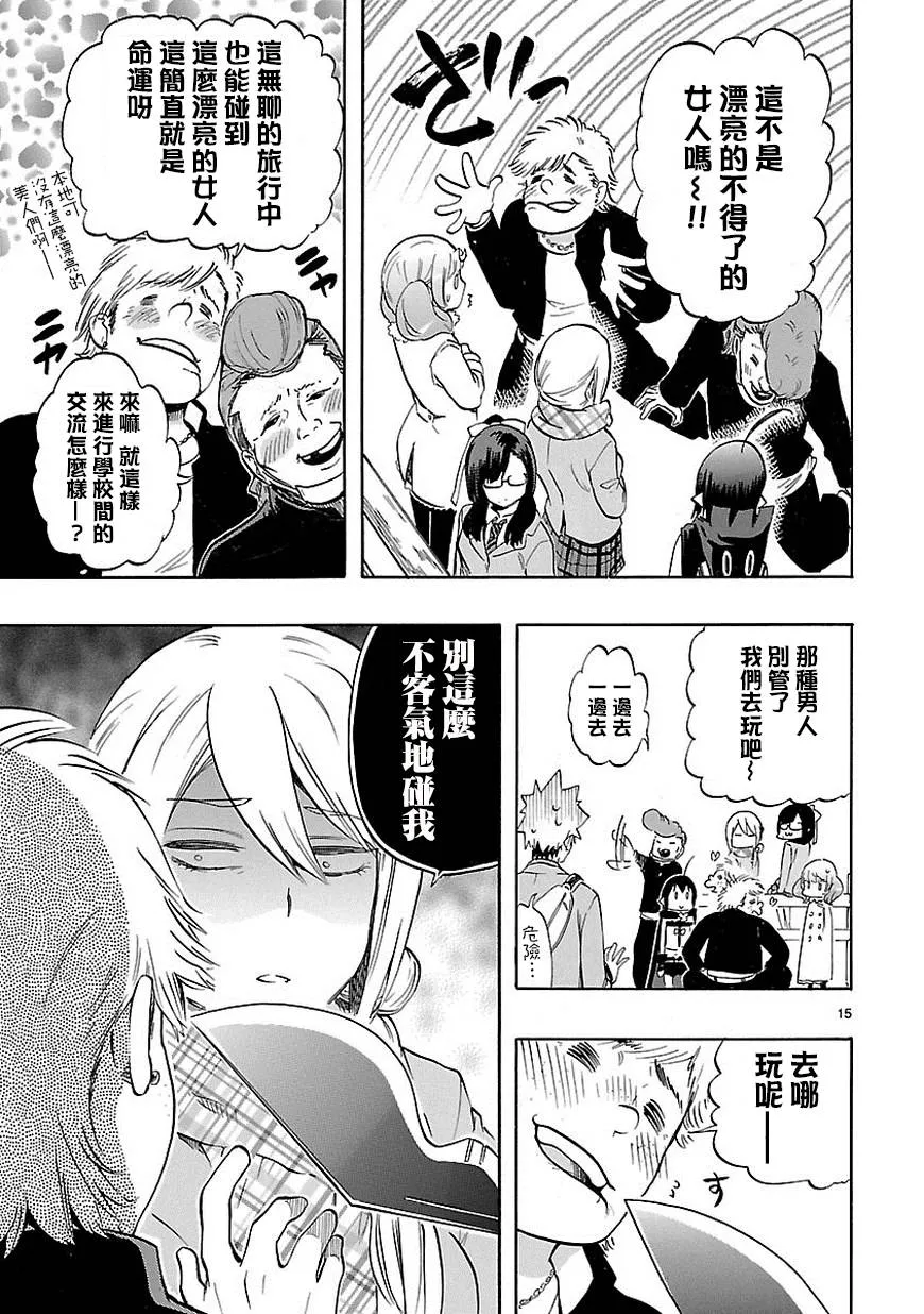 第35话 第16页
