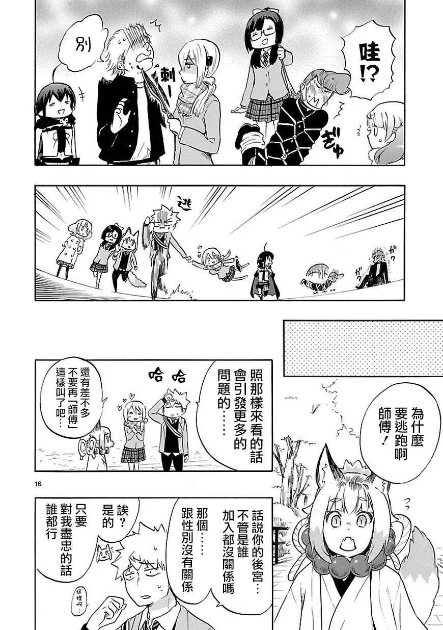 第35话 第17页