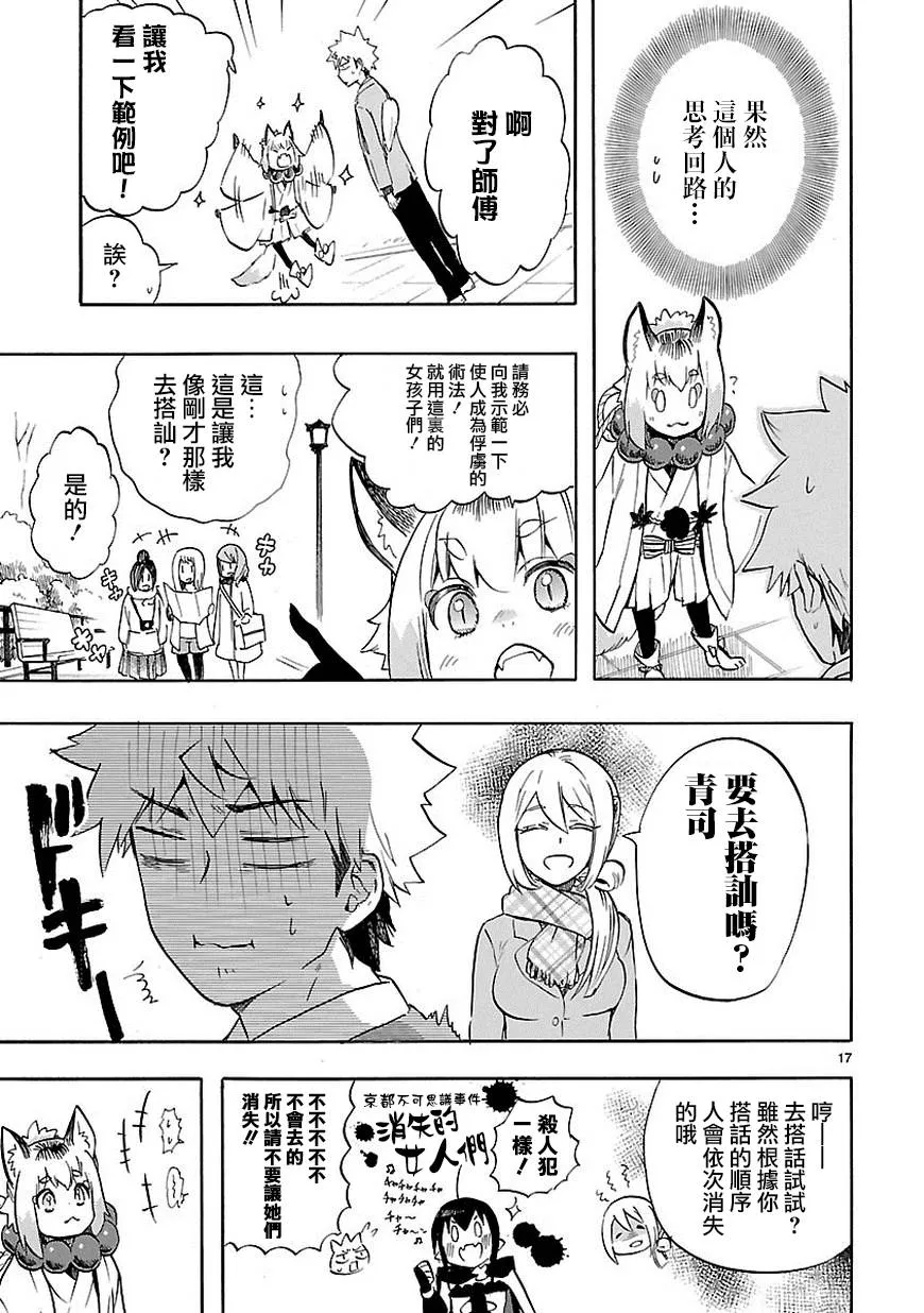 第35话 第18页