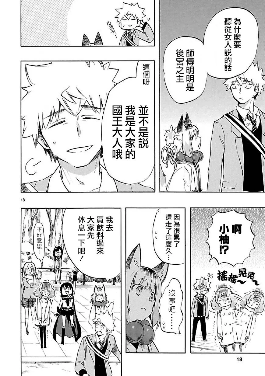 第35话 第19页