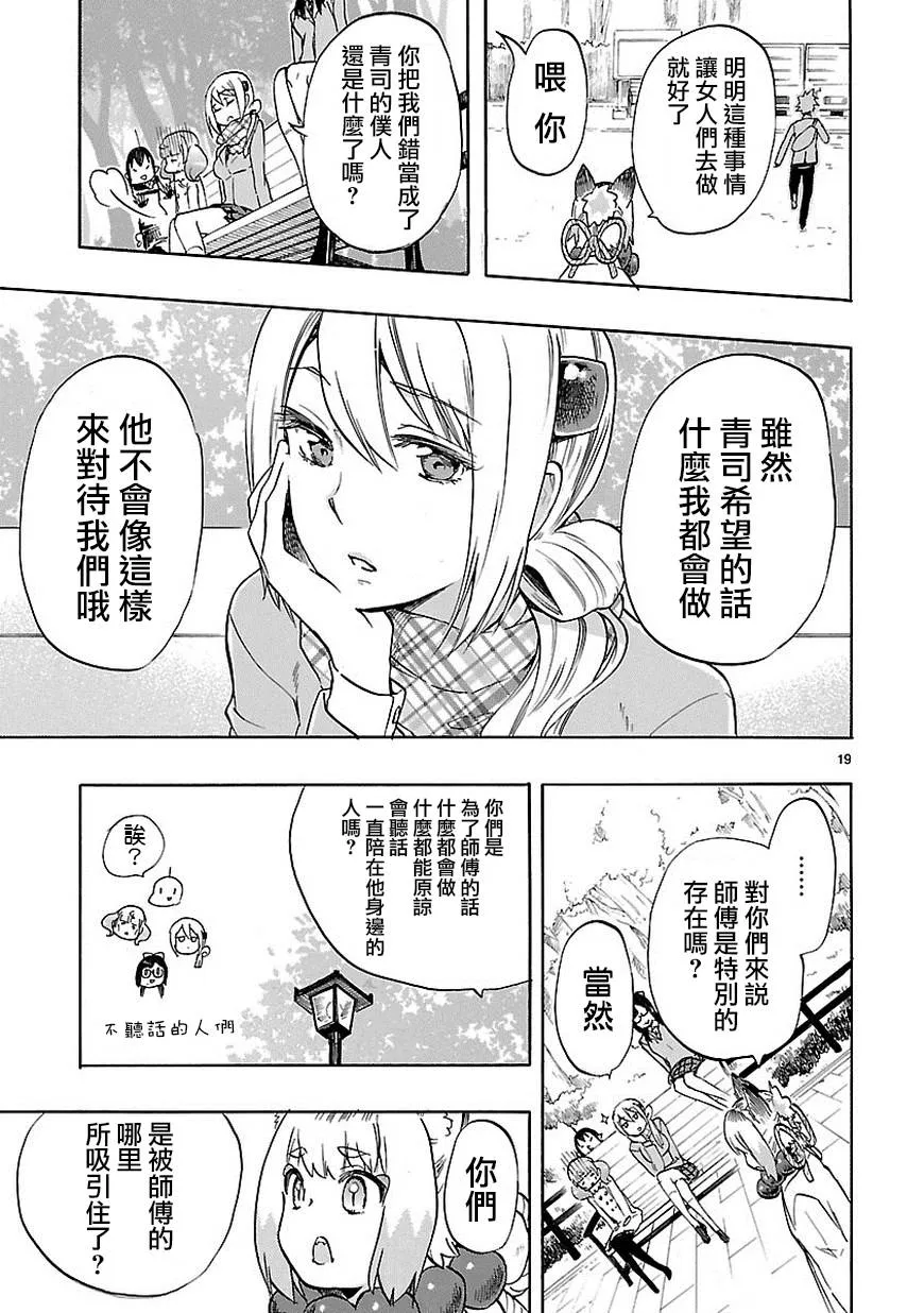 第35话 第20页