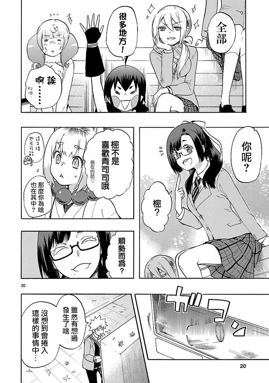 第35话 第21页