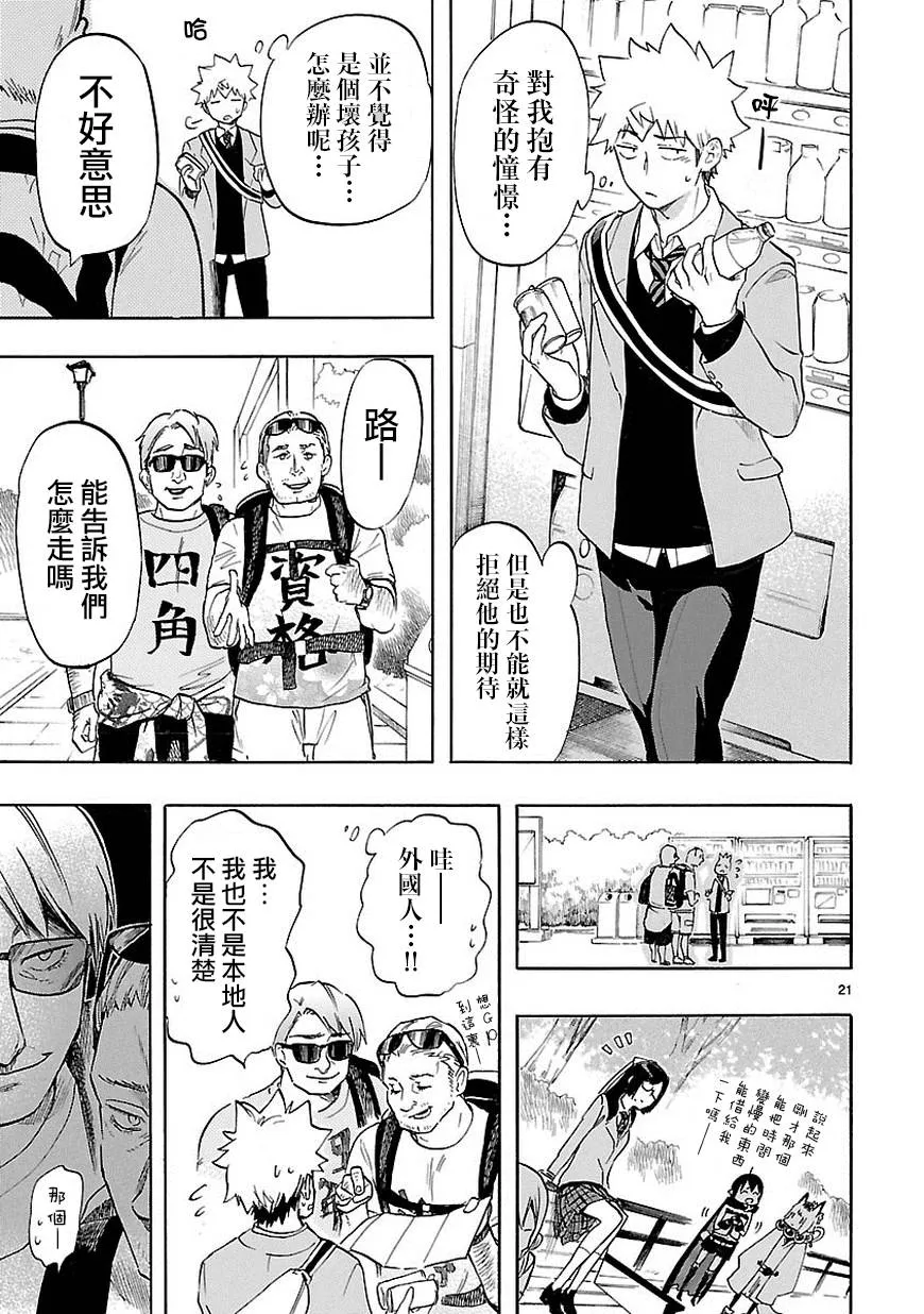 第35话 第22页
